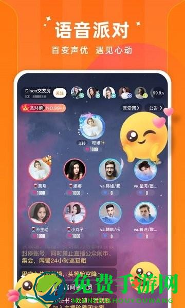 闪荧直播官方版