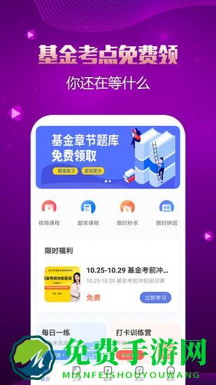 基金从业资格帮考题库最新版