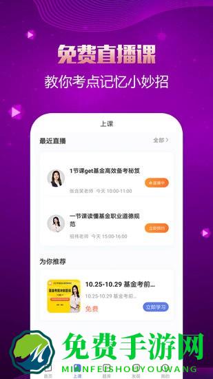 基金从业资格帮考题库最新版