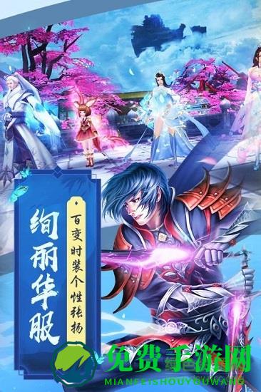 魔剑侠缘bt公益服