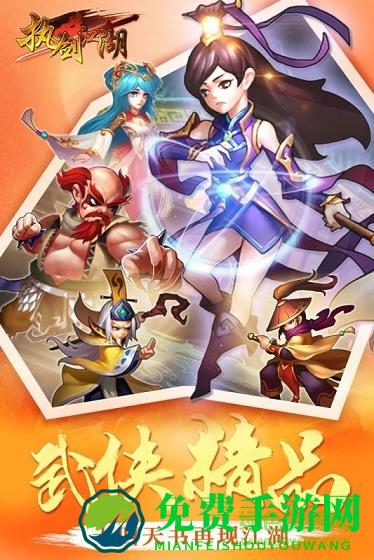 执剑江湖变态公益服