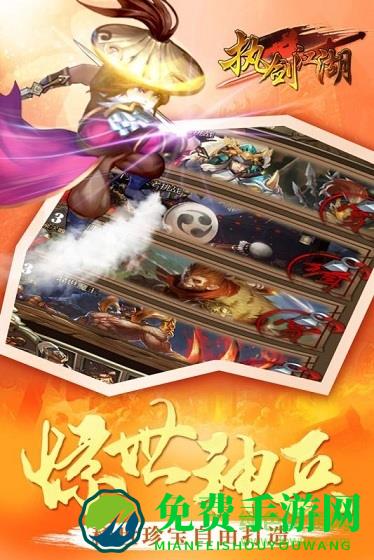 执剑江湖变态公益服