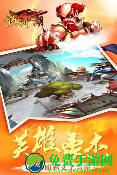 执剑江湖变态公益服