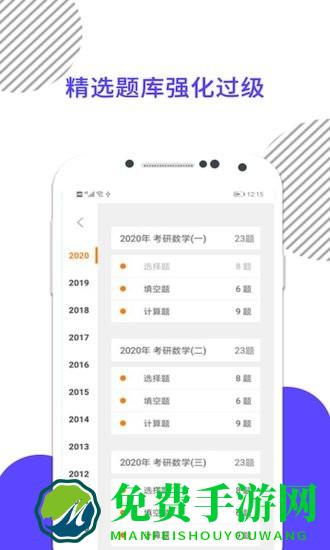 考研数学米题库最新版