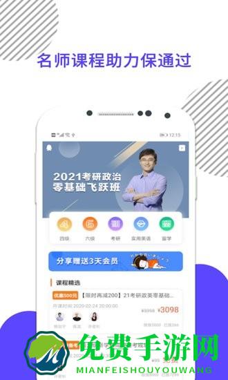考研数学米题库最新版