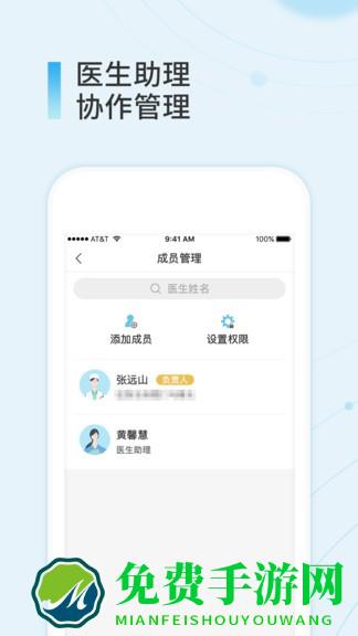 易问医医生端最新版