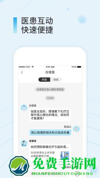 易问医医生端最新版