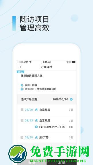 易问医医生端最新版