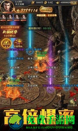 烈焰荣光变态版