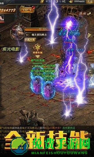 烈焰荣光变态版