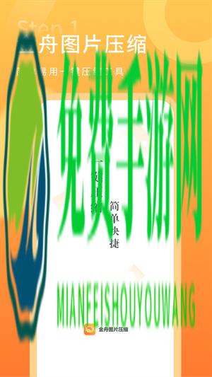 金舟图片压缩