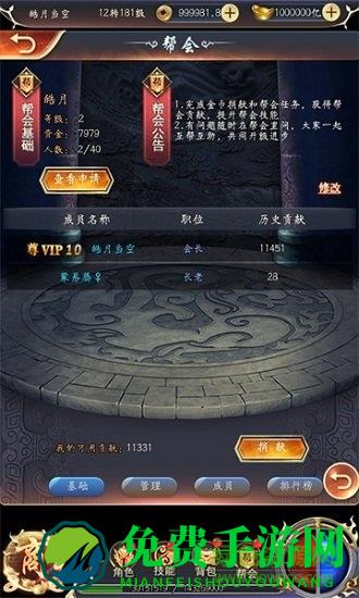 初心互动游戏仙魔神域