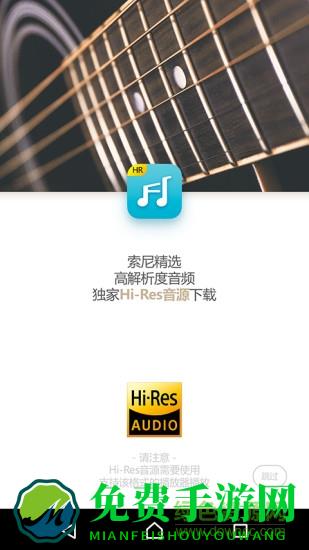 索尼精选HiRes音乐