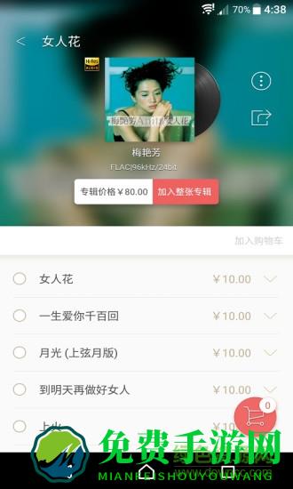 索尼精选HiRes音乐