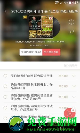 索尼精选HiRes音乐