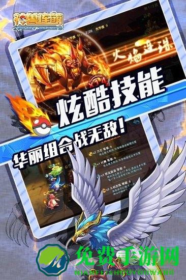 神兽连萌九游版游戏