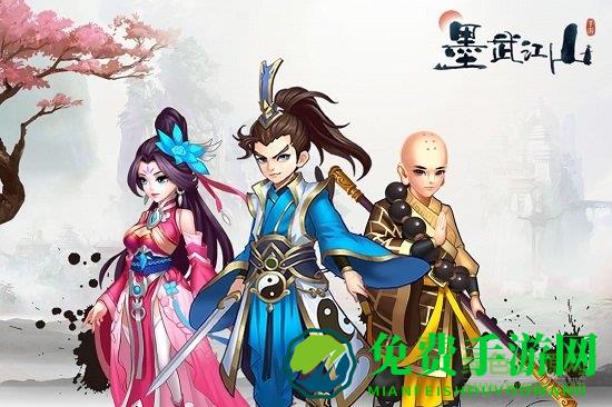 墨武江山手游九游版