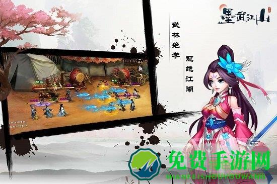 墨武江山手游九游版