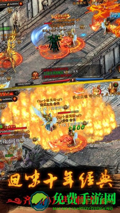 龙城传奇手游九游版