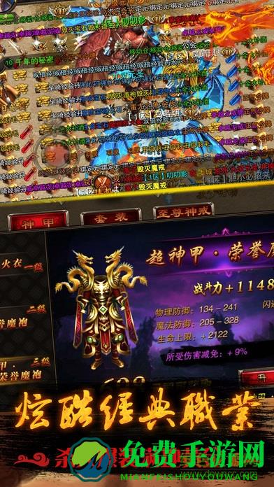 龙城传奇手游九游版