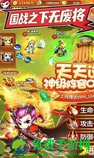 三国大作战bt版