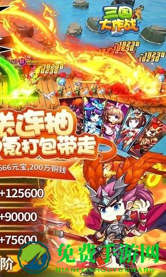 三国大作战bt版