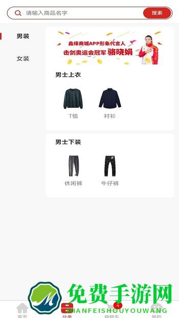 鑫缘商城app