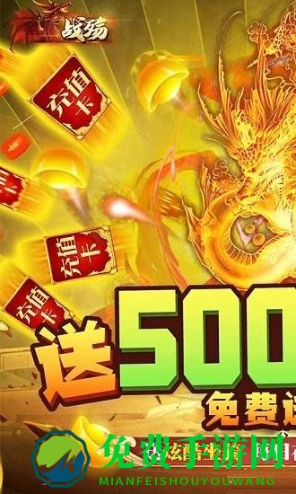 战殇变态公益服