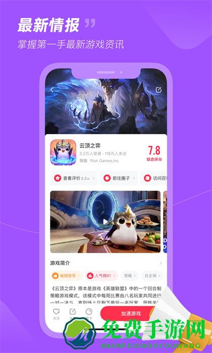 小黑盒手游加速器