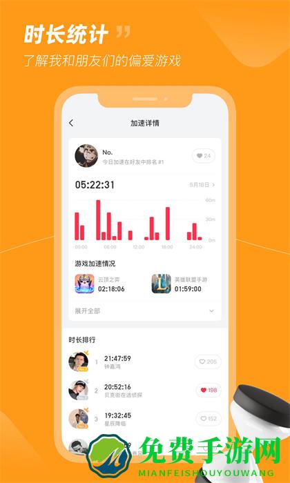 小黑盒手游加速器