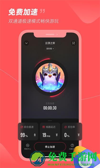小黑盒手游加速器