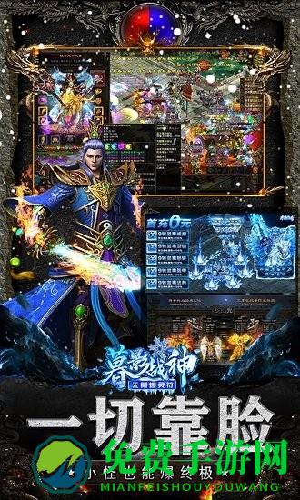 暮影战神手游bt版