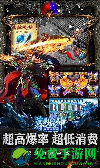 暮影战神手游bt版