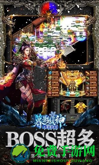 暮影战神手游bt版