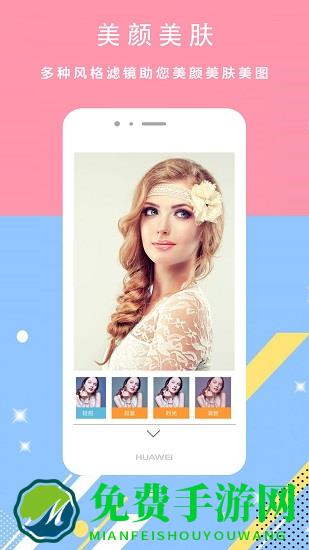 轻美颜甜相机