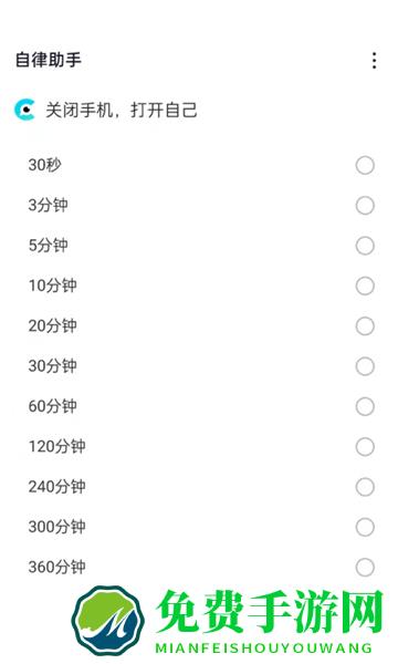 阳光闹钟最新版