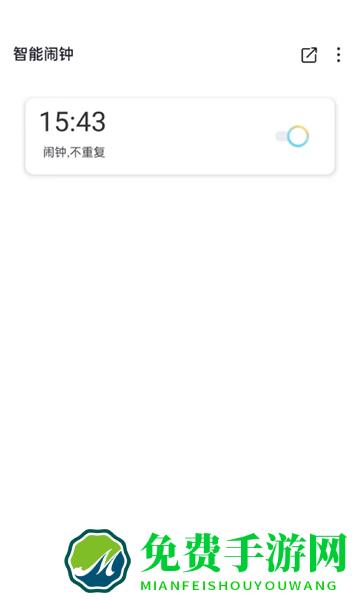 阳光闹钟最新版