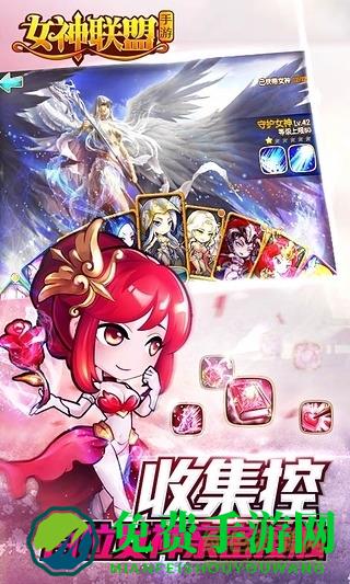 女神联盟手游sf公益服