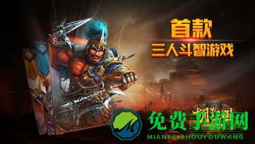 九游版胡了三国手游