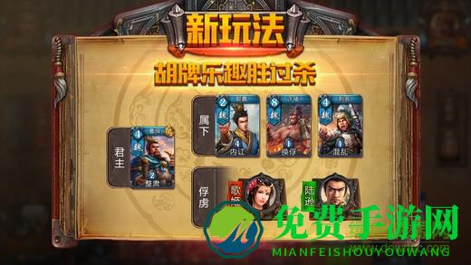 九游版胡了三国手游