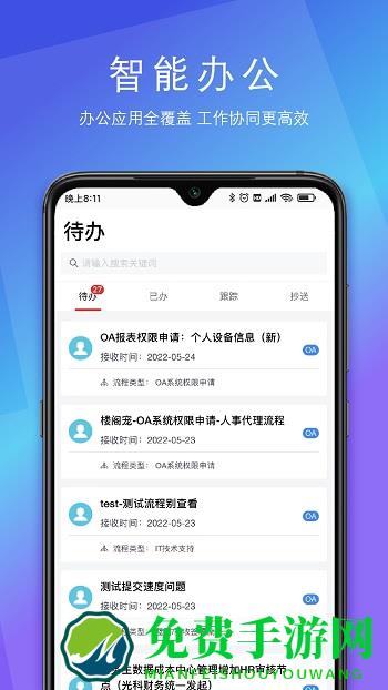 sunnylink最新版本