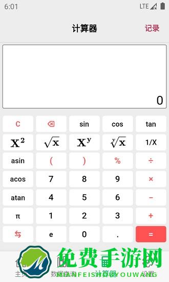 建工助手简装版app