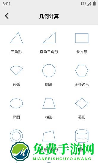 建工助手简装版app
