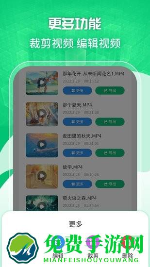 一键录屏剪辑大师