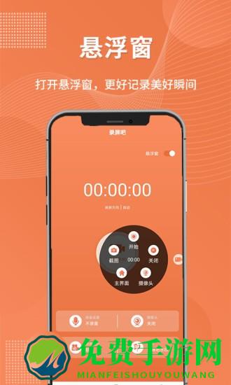 一键录屏工具app