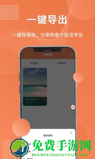 一键录屏工具app