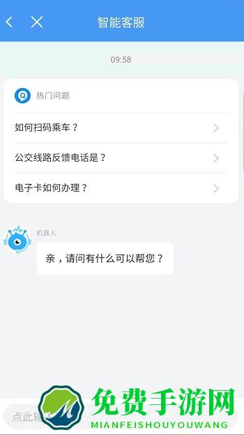 邢台公交电子卡app