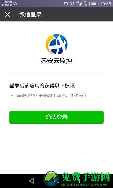 乔安云监控700mr监控客户端