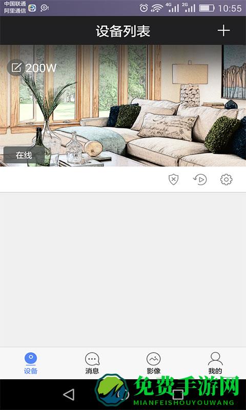 乔安云监控700mr监控客户端