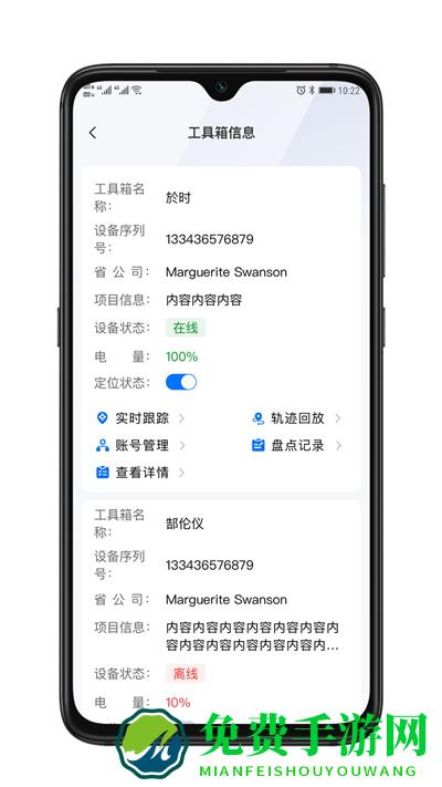安建云项目经理端